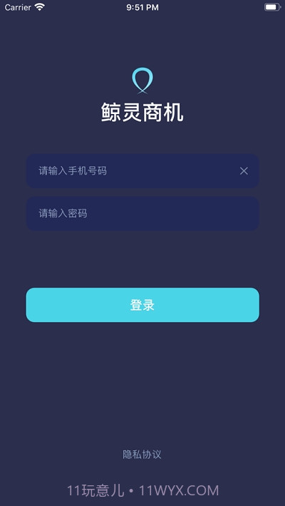 鲸灵商机截图1 鲸灵商机截图1