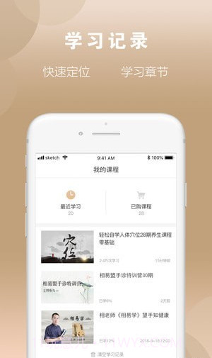 相老师手诊截图3