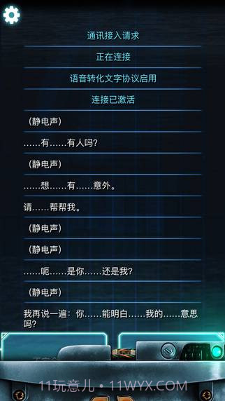 生命线:冰天穴地 汉化尝鲜版截图2 生命线:冰天穴地 汉化尝鲜版截图2