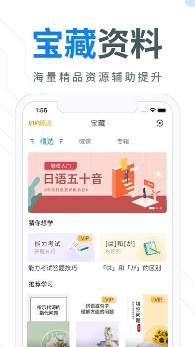 今题AI 截图5