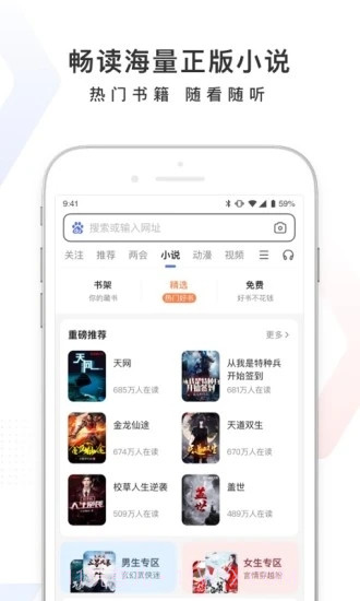 百度一下截图3 百度一下截图3