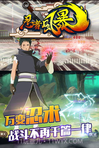 忍者风暴截图2 忍者风暴截图2