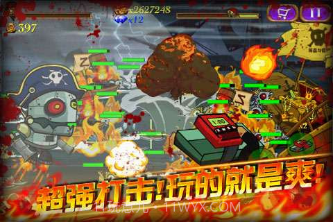 海盗VS僵尸截图4
