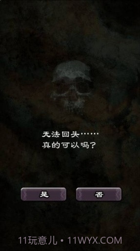 疯狂的神经病截图3 疯狂的神经病截图3