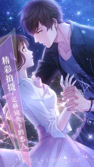 恋与制作人 无限钻石版截图3 恋与制作人 无限钻石版截图3