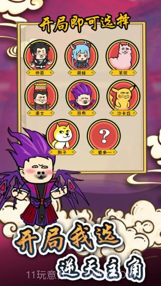 炼丹模拟器截图2 炼丹模拟器截图2