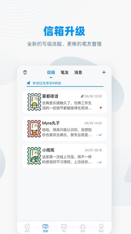 Slowchat截图2
