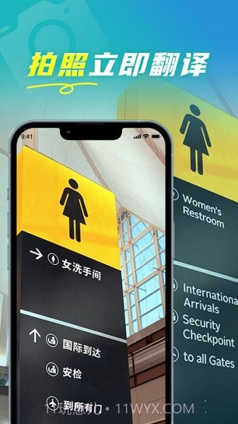 全能实时翻译截图1