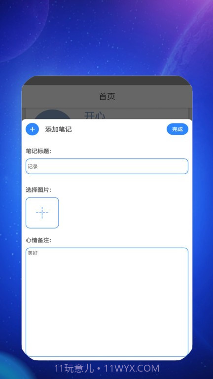 盛康智慧截图2 盛康智慧截图2