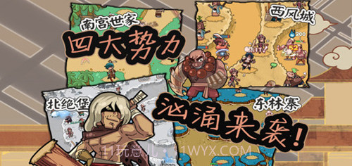 塔防江湖2 四方盟截图1 塔防江湖2 四方盟截图1