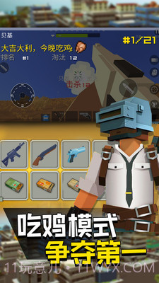 像素人派对正式版截图1