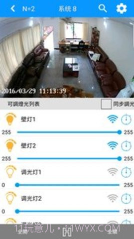 SmartBears远程监控APP 3.7.6截图4