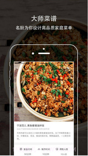 味觉大师截图3 味觉大师截图3