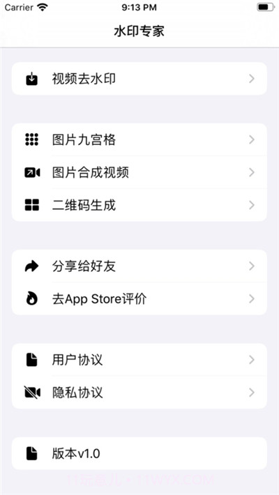 视频水印专家软件截图2 视频水印专家软件截图2