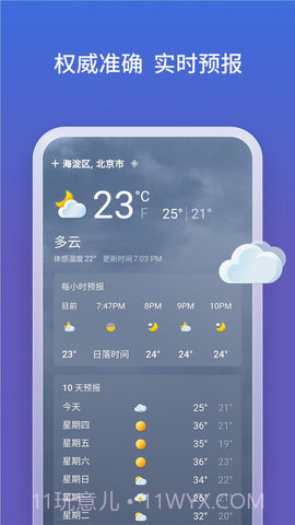 微软必应（Bing）截图3