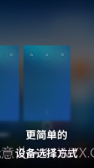 小米遥控器截图2 小米遥控器截图2