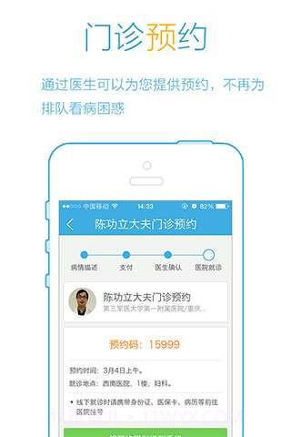 360问医生(医生版)截图3 360问医生(医生版)截图3