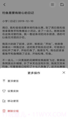 达达记事本截图4