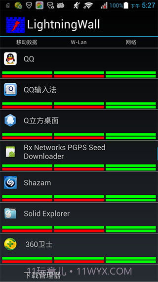 Lightningwall(闪电防火墙)V3.7.1 for Android 汉化截图2