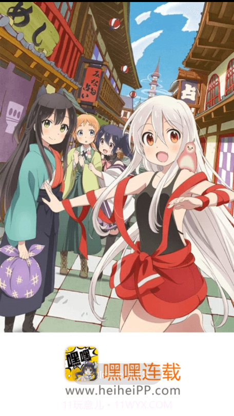 嘿嘿连载2.0截图4