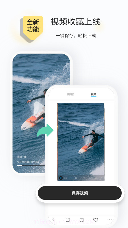 剪藏截图2 剪藏截图2