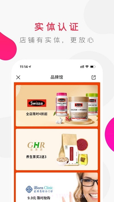 优托邦生鲜到家截图3 优托邦生鲜到家截图3