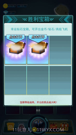 王牌飞机大战截图3 王牌飞机大战截图3