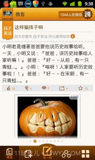 蹲蹲乐截图2 蹲蹲乐截图2