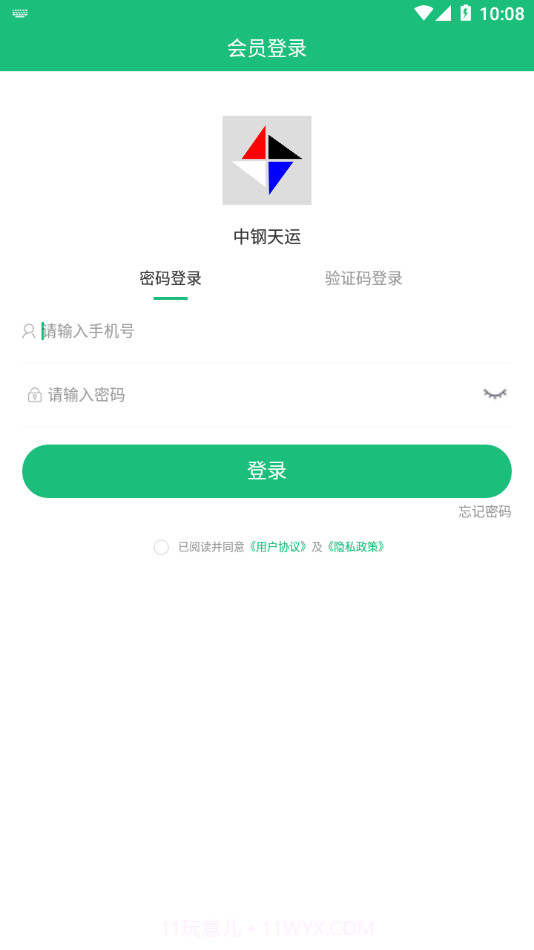中钢天运截图2 中钢天运截图2