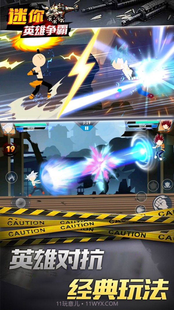 迷你英雄争霸截图3