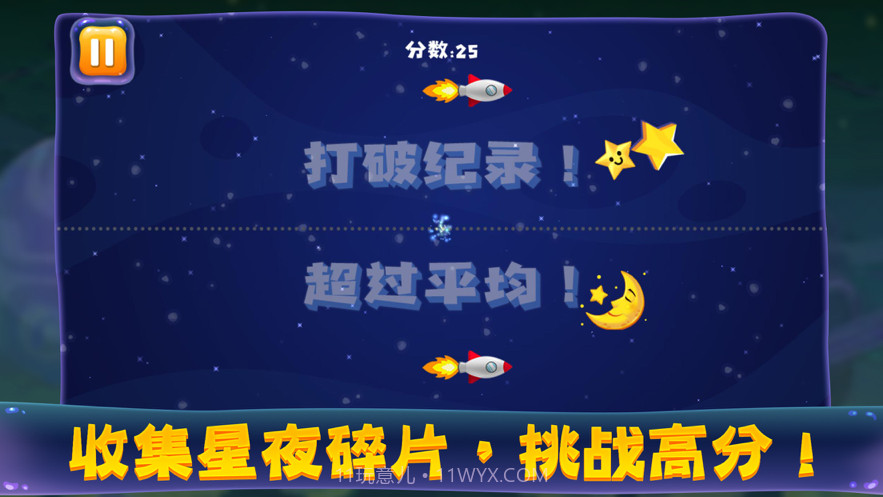 了不启星空截图3 了不启星空截图3