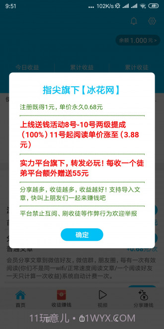 冰花网v1.0.0免费版截图2