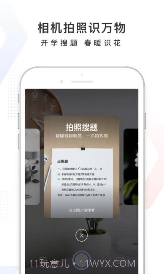 百度一下截图1 百度一下截图1
