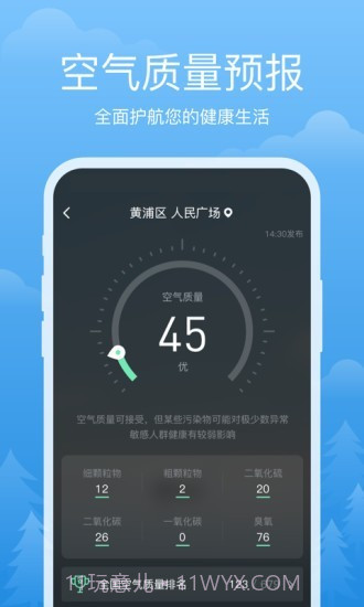 祥瑞天气截图3