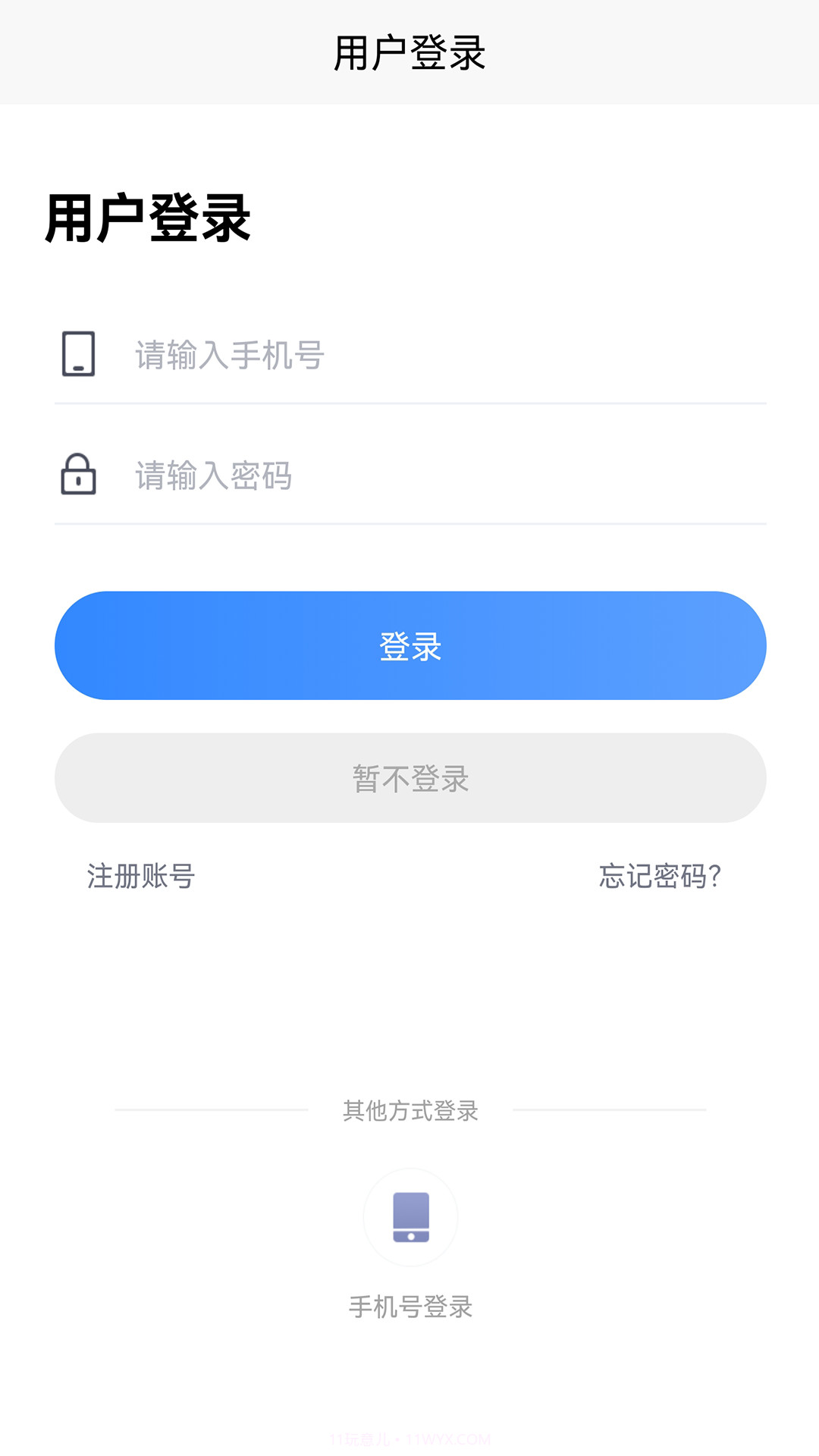 牵浔截图1