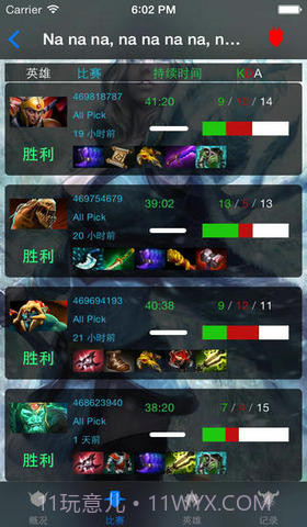 战绩随手查 for DotA2截图3