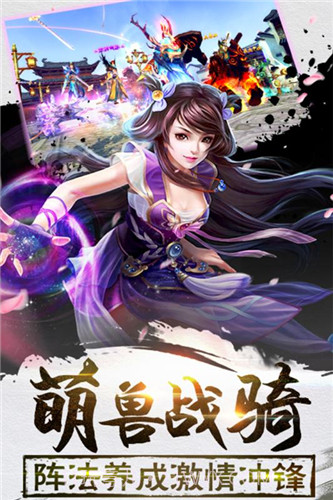 我欲修真手游APP截图1