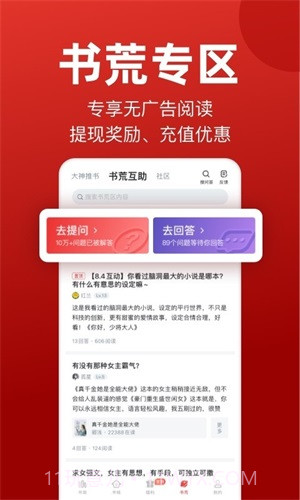 追书神器极速版截图1