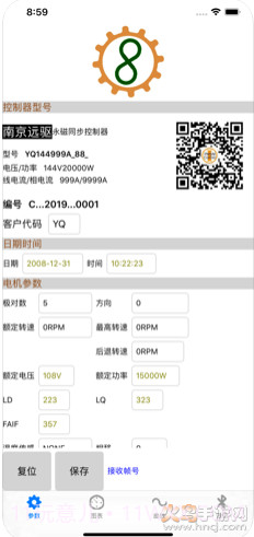 南京远驱截图2 南京远驱截图2