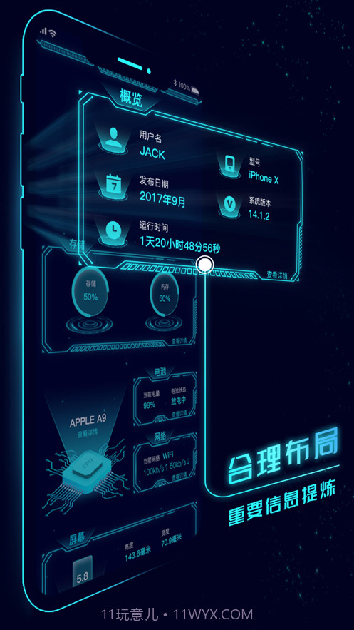 手机硬件管家截图1 手机硬件管家截图1