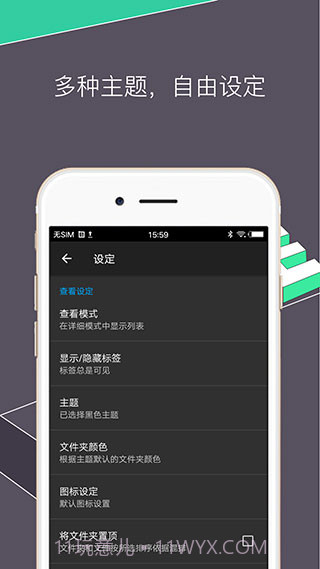 RE文件管理器截图1