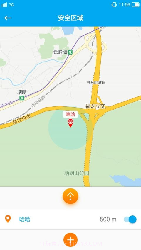 辣守护截图3 辣守护截图3