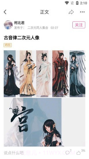 AO3截图4 AO3截图4