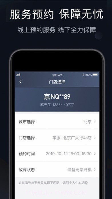 桔视记录仪截图3