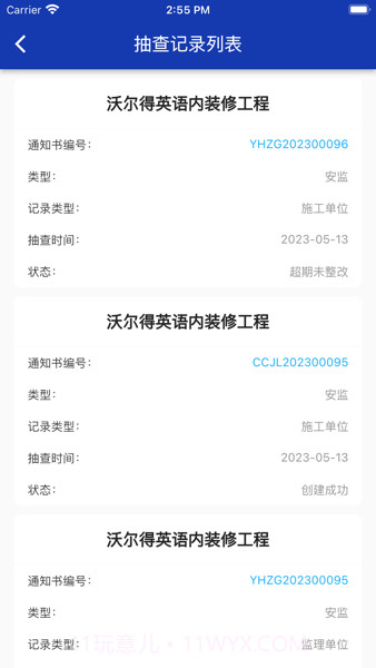 苏高新微监管截图1 苏高新微监管截图1