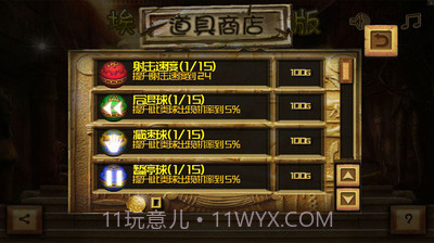 埃及祖玛 豪华版截图3