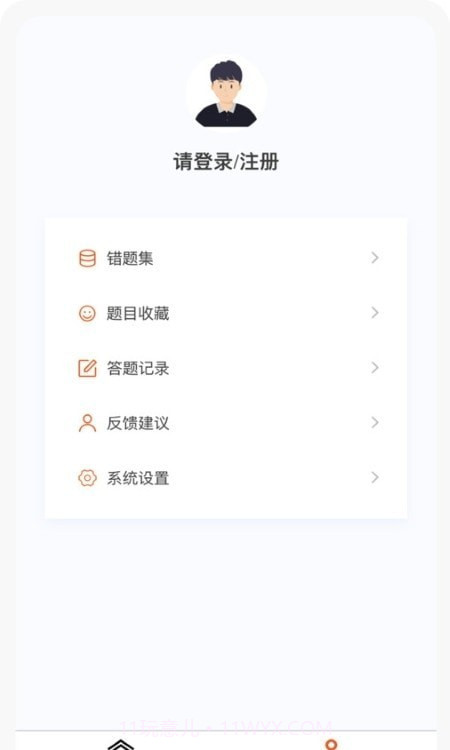 一级建造师新题库截图3