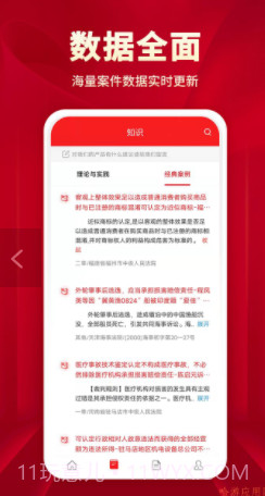 执行文书截图2 执行文书截图2