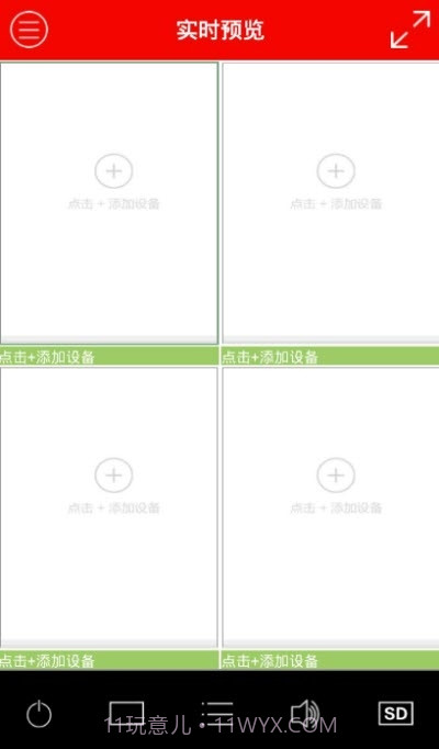 智能监控中心截图3 智能监控中心截图3