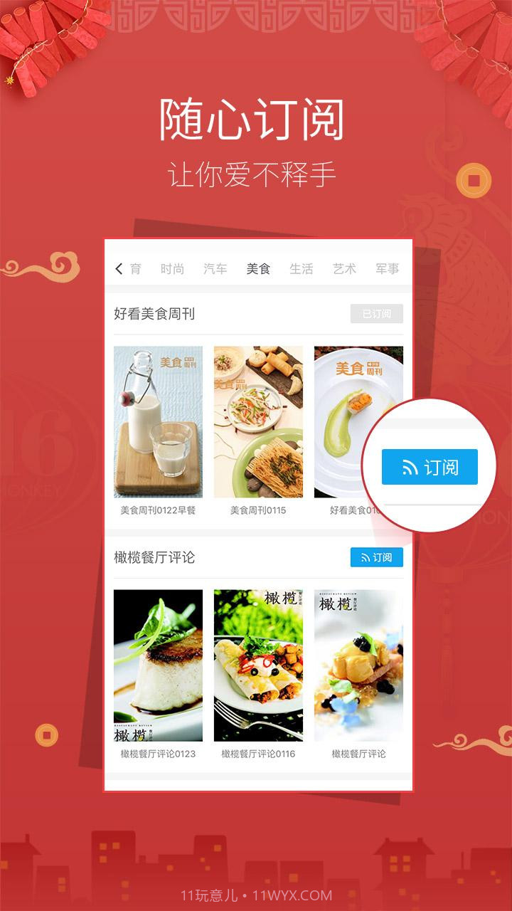 好看一图截图5 好看一图截图5